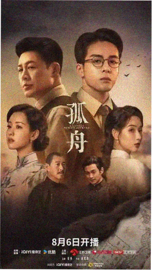 长夜灯火剧集播放画面