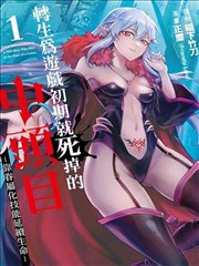 纸上江湖漫改播放画面